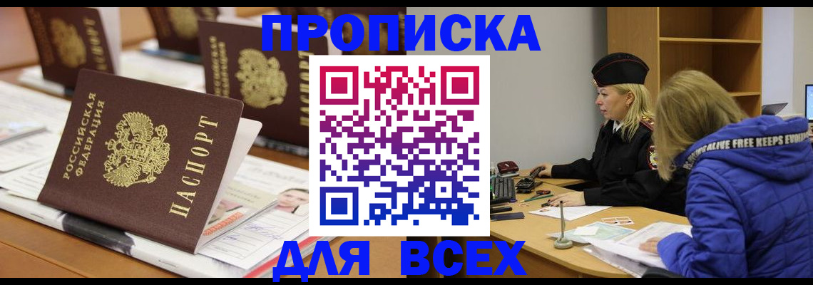 пропишу в квартире в Кургане