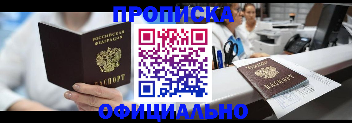 пропишу в квартире в Кургане