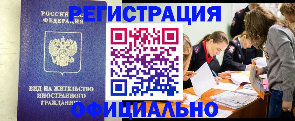 где прописаться в Кургане